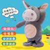 Electric Shaking head Little donkey Plush Toys Sound recording Sing Walk children Appease doll Movement