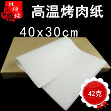 42˹ͼ30*40cmͿ⼈͸ߜʳƷը偼Ͳճ