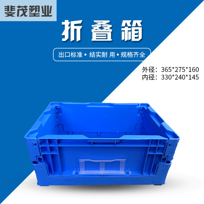 厂家直销加厚塑料筐 汽配物流食品药品折叠箱 新料S602加厚周转箱