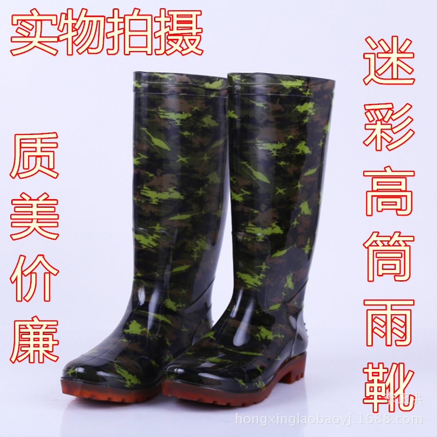迷彩雨靴高筒雨鞋 绝缘牛筋底雨靴 耐磨防滑安全劳保鞋防水