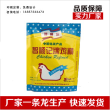 镀铝食品鸡精调味料foodprintingpackingbag包装袋子定制印刷平底