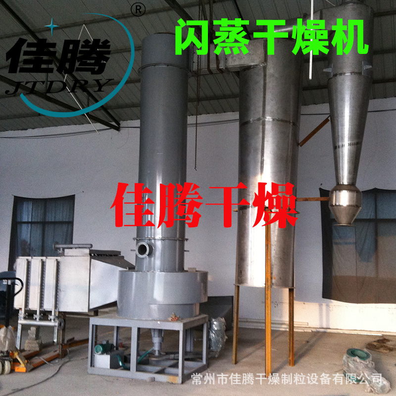 热供白碳黑闪蒸干燥机-专业干燥白碳黑-闪蒸烘干机