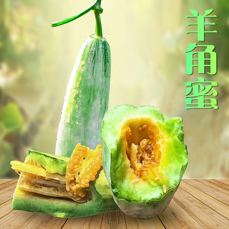 現摘精選羊角蜜甜瓜 博洋甜瓜新鮮水果 羊角蜜瓜5斤包郵 壹件代發