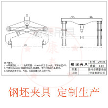 钢板坯吊运夹具 厂家专业定制耐高温方坯夹钳板坯吊钳