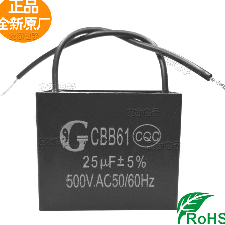 厂家生产 500V25uf CBB61启动电容吊扇风扇电机鼓风机 25uf500V