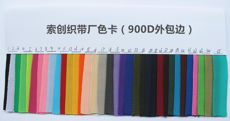 索创外包边色卡