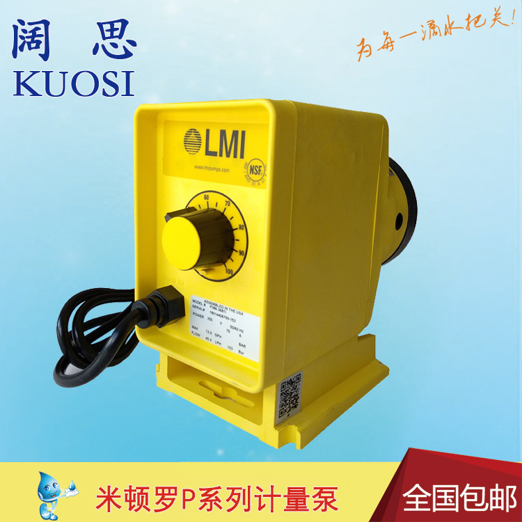 计量泵P786-368TI米顿罗LMI水处理电磁泵 工程塑料PVC加药泵