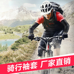 Cycling anti-slip ice silk sleeve cover summer thin breathable sun protection spandex ice sleeves outdoor basketball running sports arm guard batch