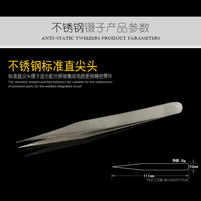 不锈钢精密镊子尖头弯头拆机工具燕窝夹嫁接睫毛镊子直尖加硬