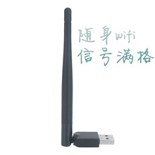 USB无线网卡 150M迷你WIFI接收器网卡电脑适配器 360随身wifi