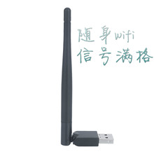 USBoW 150MWIFIWXm 360Swifi