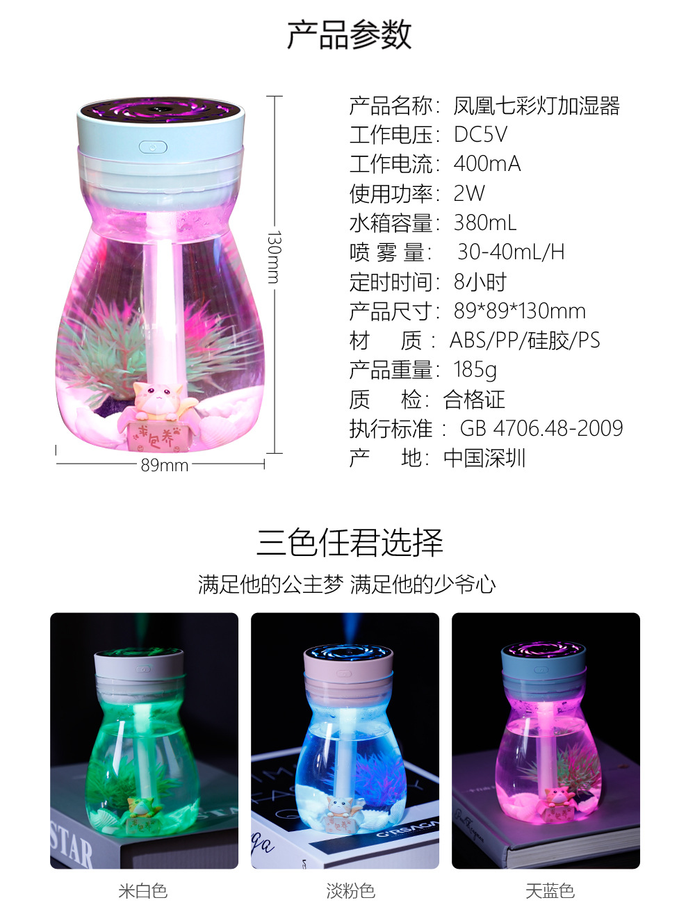 凤凰加湿器-05_15.jpg