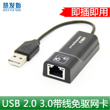 usb2.0ʼǱ̨ʽRJ45Ӧ̫