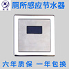 Stainless steel automatic Flusher Dark outfit Urinal a sensor Automatic induction water flushing device