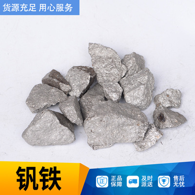钒铁图片用途,钒铁图片(第7页)_大山谷图库