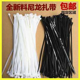 批发尼龙扎带 发自锁式固定控线 捆束扎电线扎黑白色家用塑料扎线