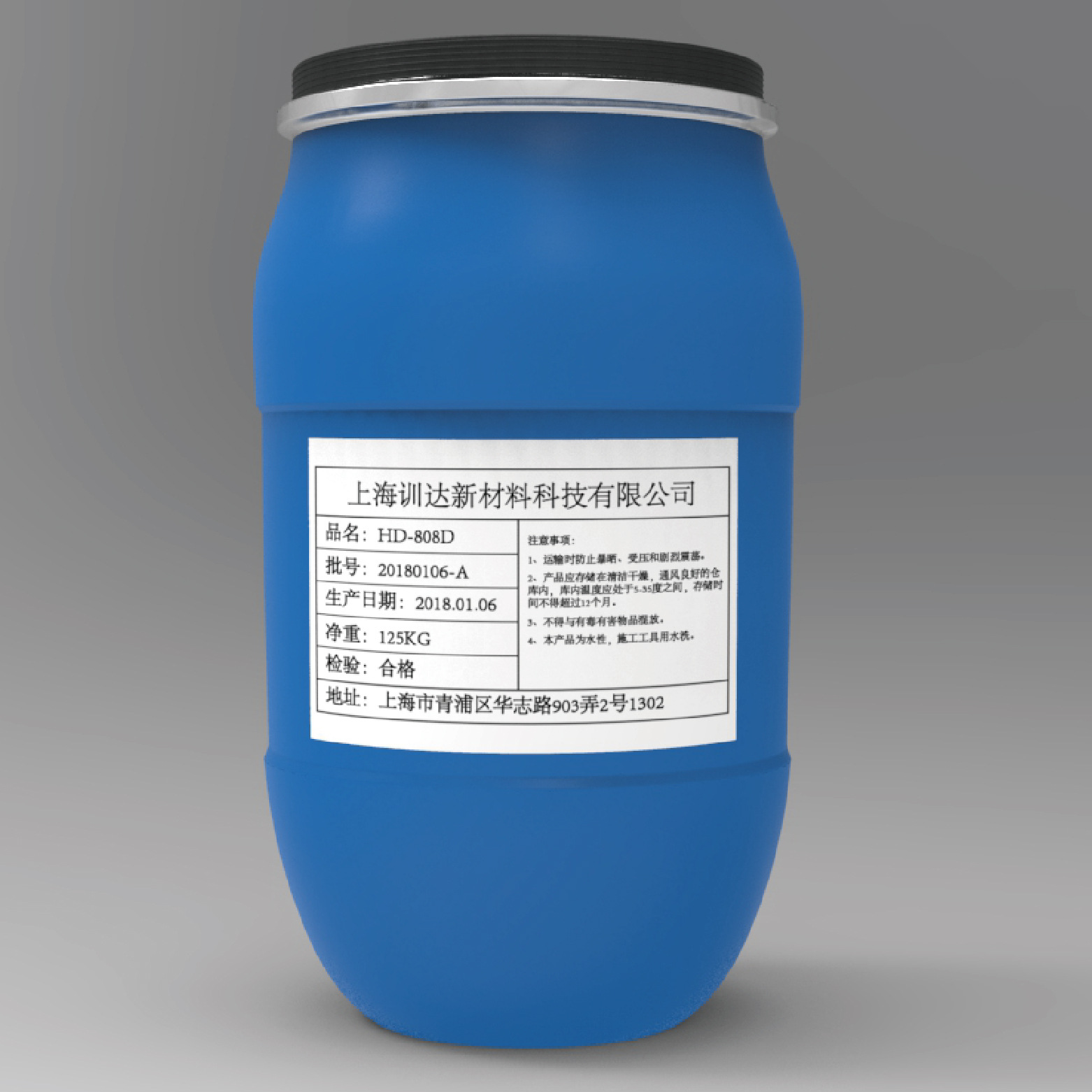 HD-808D 水性烤漆用丙烯酸乳液  上海训达新材 水性树脂生产厂家