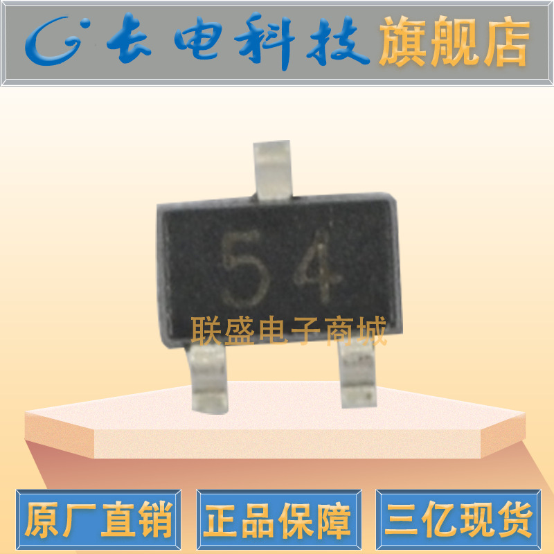 CJ长晶 长电DTA114YUA 丝印54 SOT-323贴片三极管 数字晶体管芯片