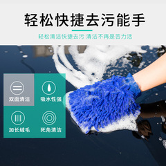 Car Washing Wiping Dual-Sided Waterproof Snag-Free Fleece Cloths Coral Insect Plush Thicken Fleece Gloves Car Wash Tool