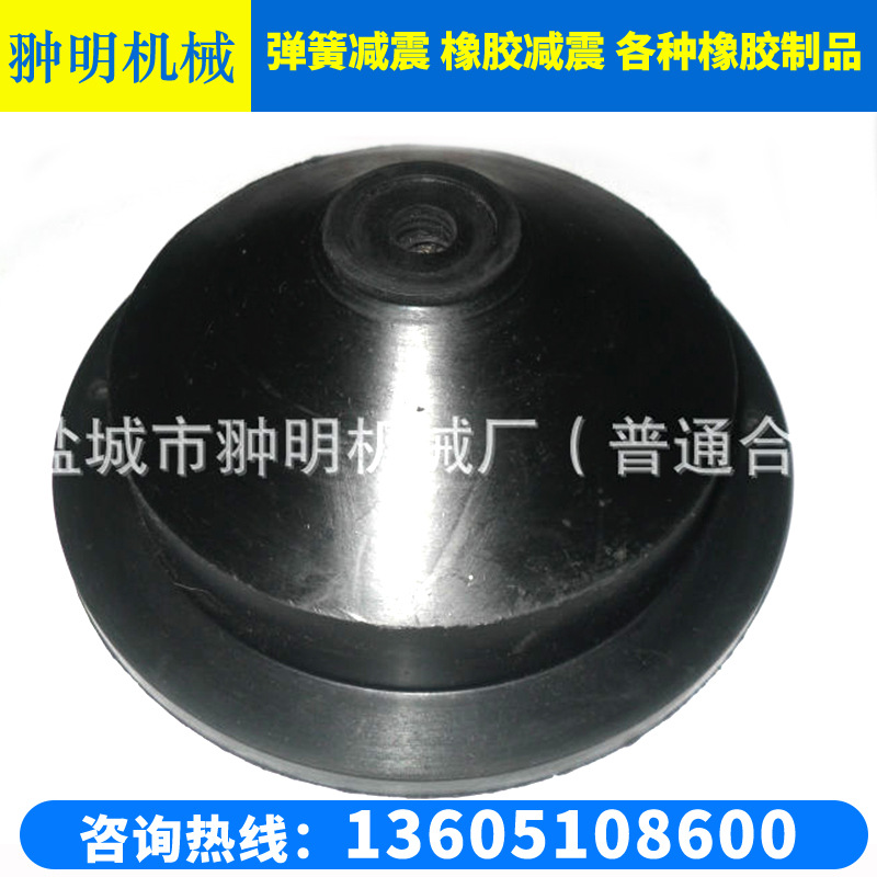 翀明机械生产各类减震器 JG橡胶减震器 橡胶制品 欢迎来电