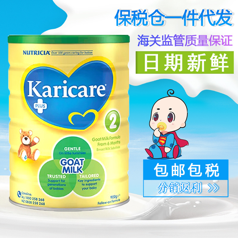 澳洲可瑞康 嬰兒配方羊奶粉2段 2段嬰兒奶粉6-12個月寶寶奶粉