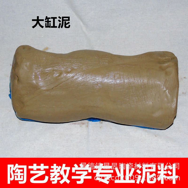 陶艺教学用泥陶泥大缸泥厂家直销陶土细陶瓷泥手工制作泥批发泥料|ru