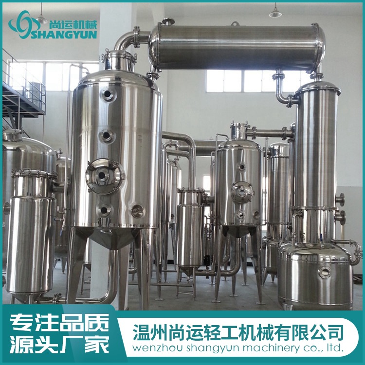 1000L单效浓缩锅 真空浓缩器 单效外循环真空浓缩器
