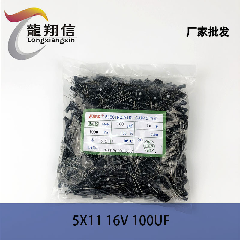 厂家直销 FMZ铝电解电容 5X11MM 16V 100UF 5*11 高品质电容 全新