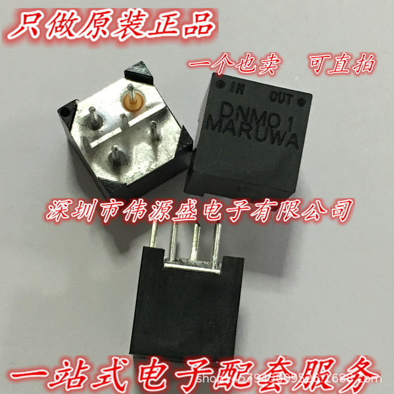 DNM01-S DNM01插件引线型 电源线用EMIFIL静噪滤波器50V 15A 5mΩ