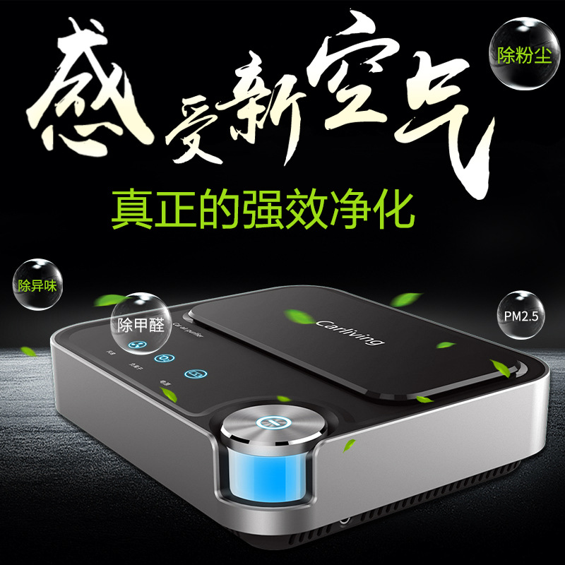 新款智能汽车除味香薰负离子车载空气净化器OEM礼品定制厂家直销
