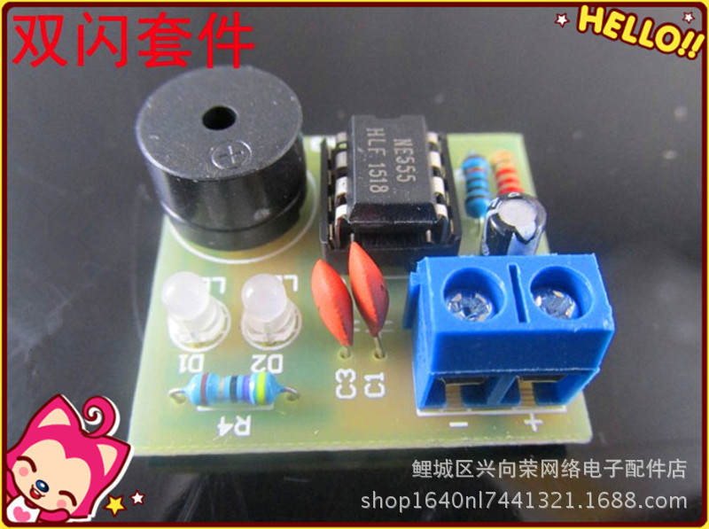 555多谐振荡器散件 NE555无稳态电路双闪灯电子制作 实训焊接散件