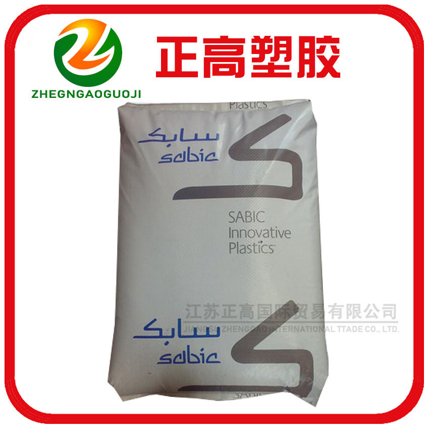 PC沙伯基础(原GE)EXL1414 透明PC塑料 高抗冲耐低温PC