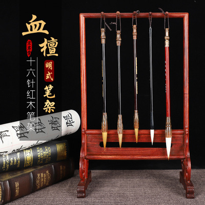 宏岩堂血檀木毛筆架高檔紅檀毛筆挂仿古文房四寶書法用品送禮佳品