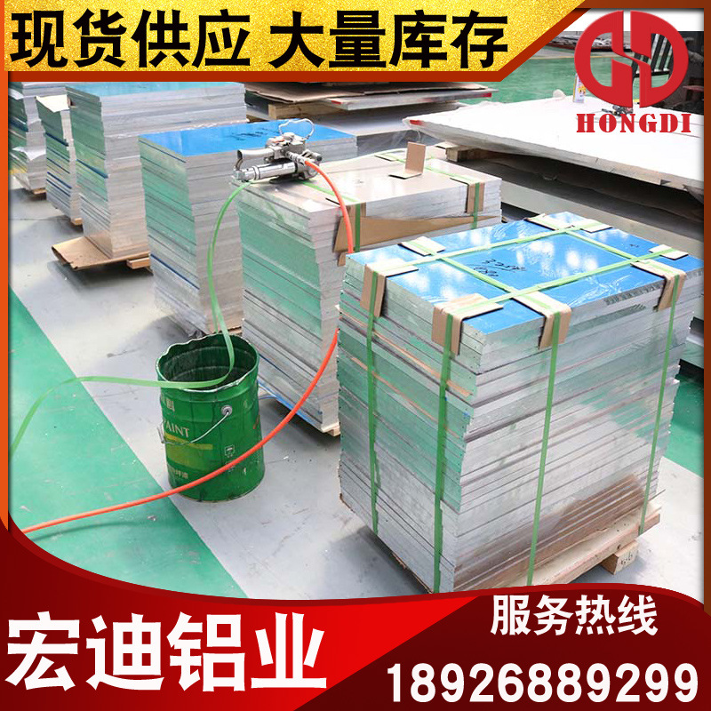 国标防锈5A06-H112铝板，可折弯5A06铝板 双面贴膜 整板零卖零切
