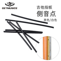 Musical instrument accessories xylophone parts guitar fretboard side sound point side position length 5cm black and white sound column