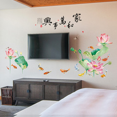 【SK9240】荷塘錦鯉家和萬事興 現代新中式客廳臥室玄關裝飾牆貼