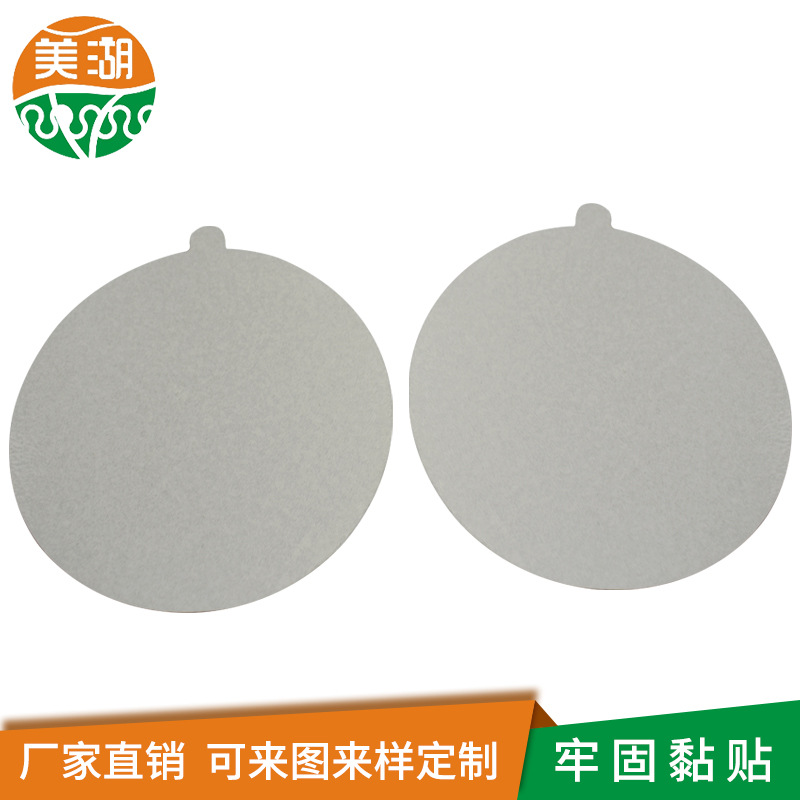 压敏胶瓶盖垫-压力瓶盖垫-东莞瓶盖垫-广东压力瓶盖垫