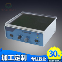 工作尺寸260*220mm可放8片RPR纸片或16片T011968旋转振荡器
