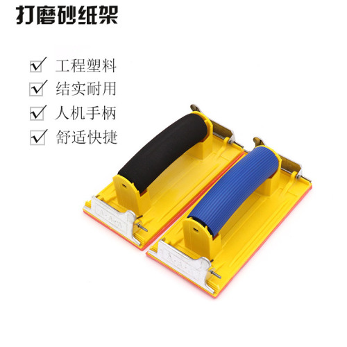 Sandpaper rack manual sandpaper grinder woodworking sandpaper clip wood carving sand leather rack wall polishing sandpaper
