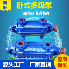 DG46-50x3型卧式多級泵 自來水給水泵 多級耐磨離心泵 型號齊全
