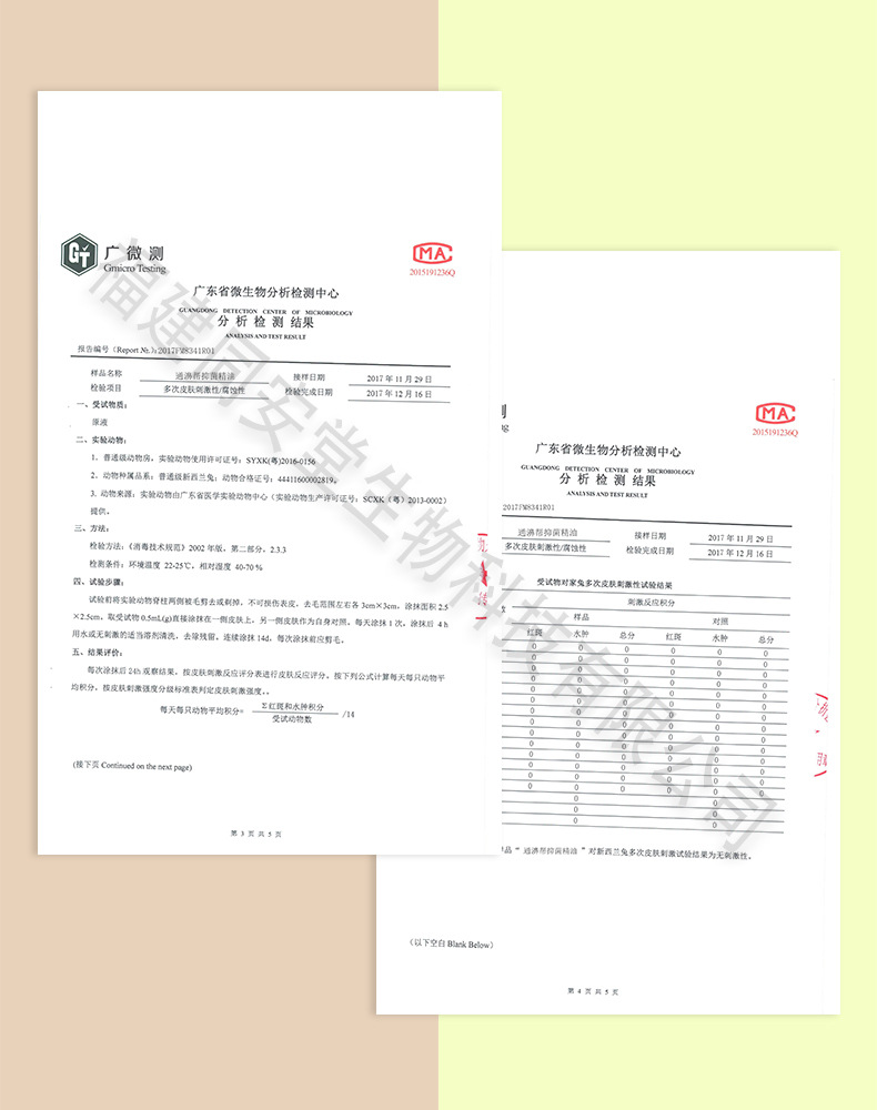 帮呋灵（挂装）通濞帮详情页_15