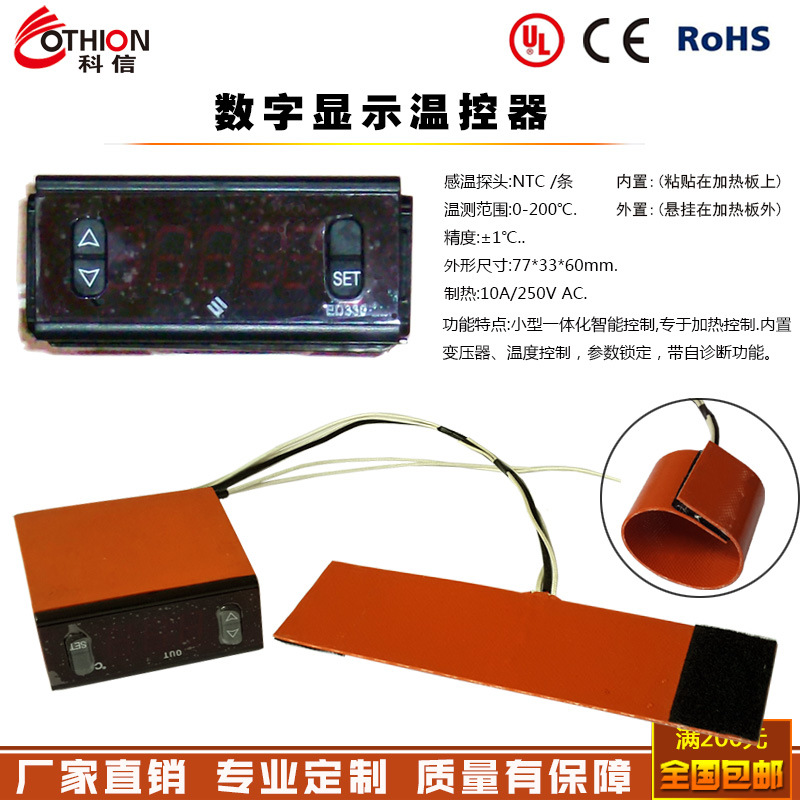 硅胶电热带硅胶发热片硅胶加热带硅橡胶加热带发热贴