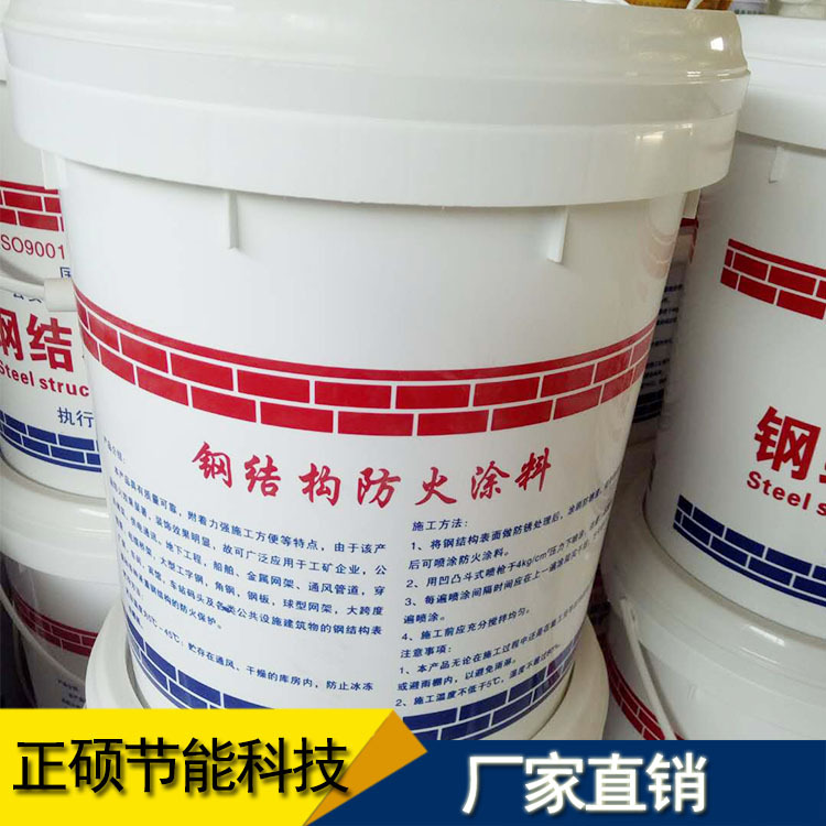 厂家供应白色水性漆 室内外钢结构防火涂料 薄型钢结构防火涂料|ms