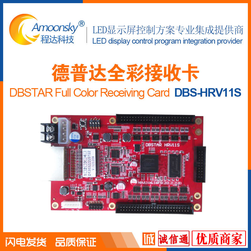 德普达同步接收卡DBS-HRV11S 可替代DBS-HRV11E DBS-HRV09S接收卡|ms