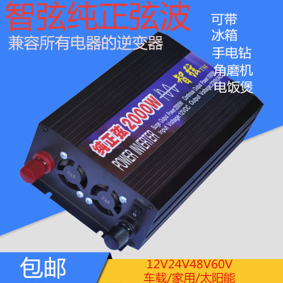 12V/24V/48V 2000W 车载太阳能 家用 纯正弦 逆变器 电源转换器|ms
