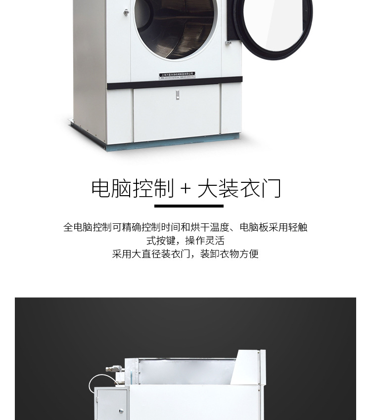 半钢工业烘干机首图-(50-70)-详情_05.jpg