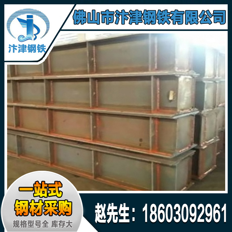 广东钢围檩生产厂家直供 钢结构来图来样按需制作 定做加工|ms