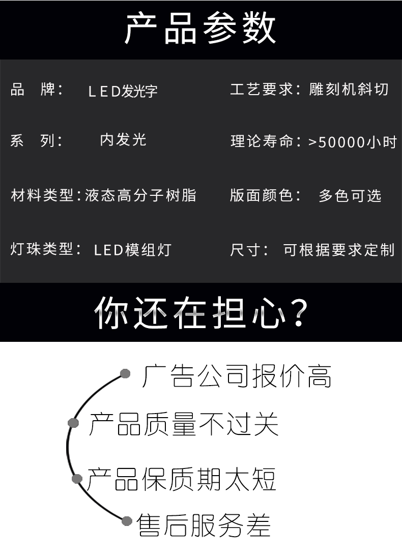 发光字详情页_02.gif