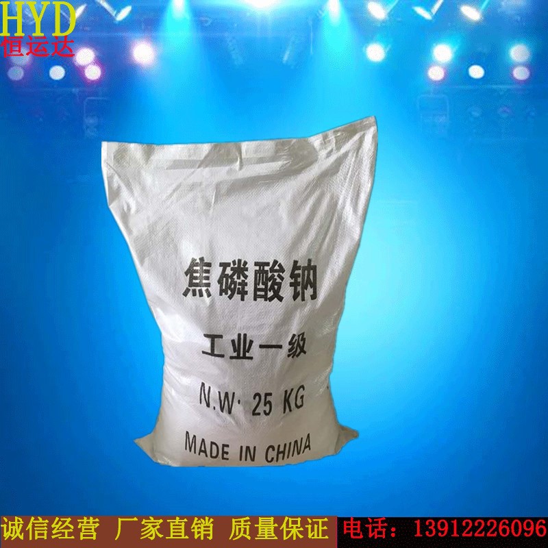 【焦磷酸钠】厂家98%含量无机盐磷酸盐量大价优工业无水焦磷酸钠