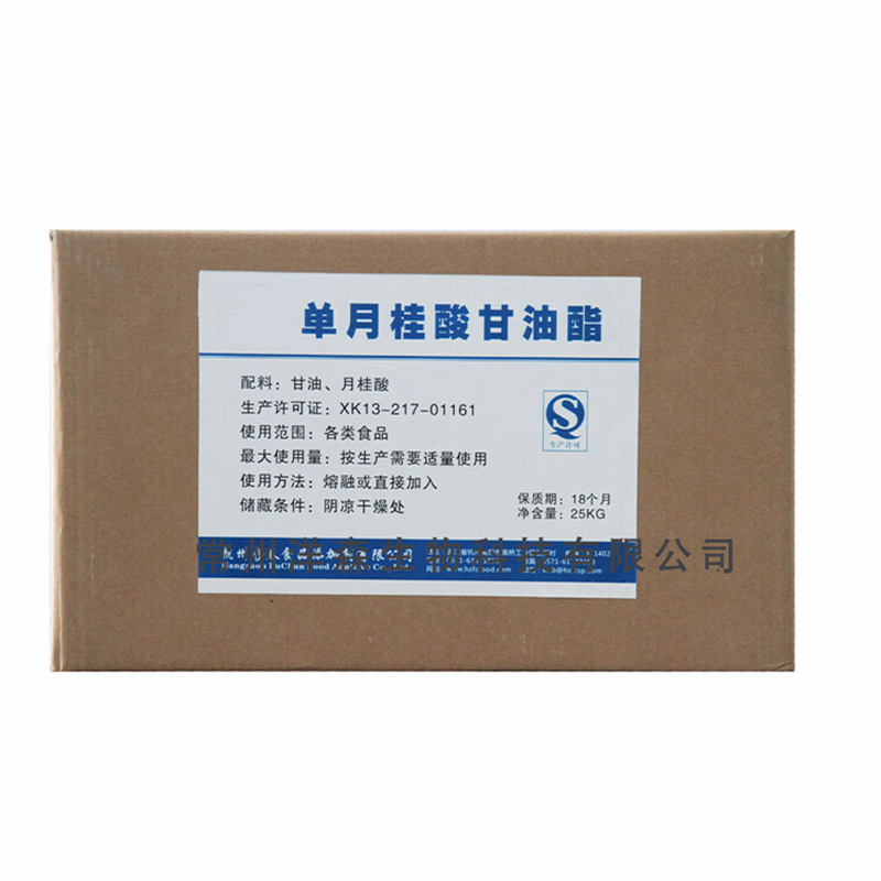 Molecular distillation 90% Glyceryl laurate food grade SC high content 90% Glyceryl laurate GML